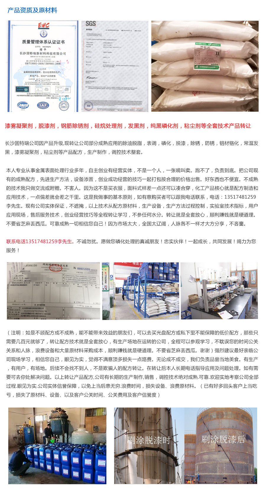 刷涂脫漆劑 刷涂脫漆劑